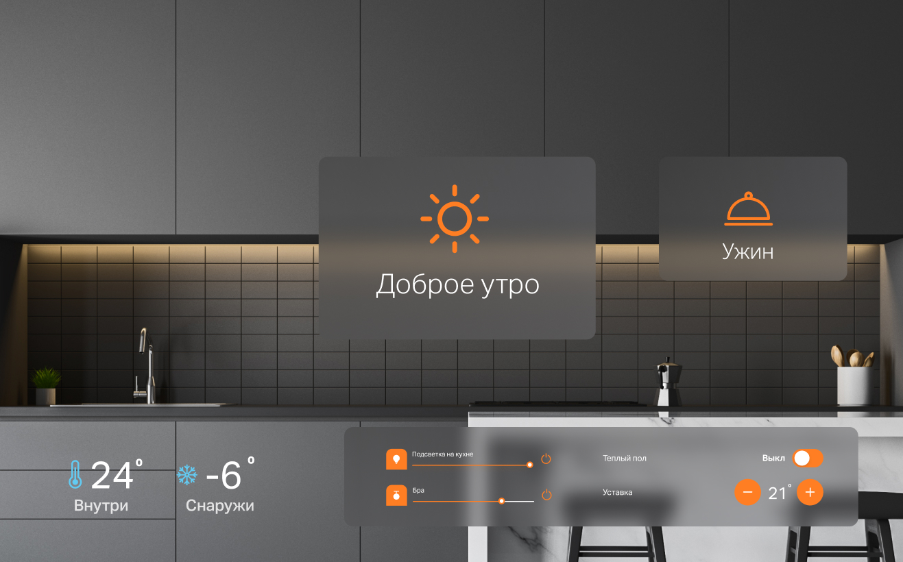 IngradSimpleHome — дополнительный функционал системы умного дома.  Безопасность и комфорт вашего жилья.